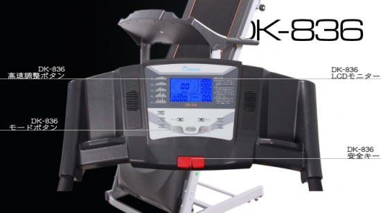 DAIKOU 家庭用ルームランナー DK-836 ランニングマシン 健康器具