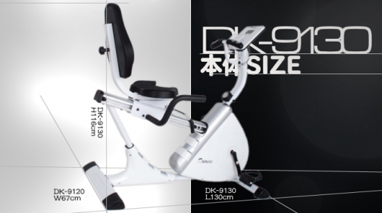 DK-9130(ブックスタンド付でホワイトボディのリカンベントバイク)なら 