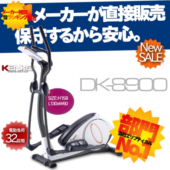 全身に抜群の運動効果!エリプティカルバイク(ダイコーの最新 ...