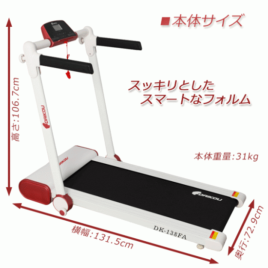 DK-138FA 家庭用新ページ｜開発メーカーのダイコー公式直販「健康トレーニングどっとコム」