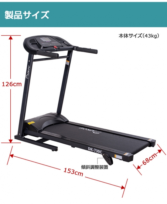 DK-730C 家庭用フィットネスマシン開発メーカー、ダイコーの公式通販 